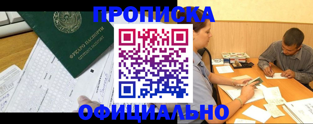 миграционный учет в Александровске