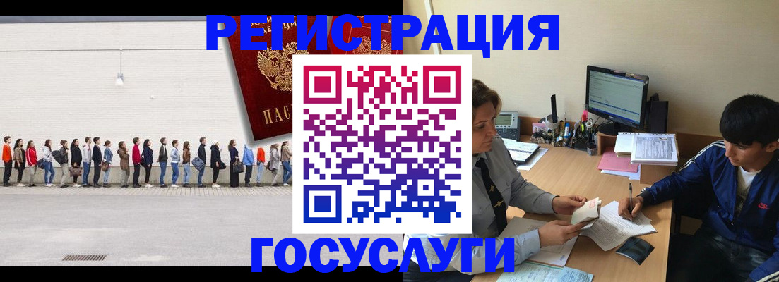 прописка для школы в Александровске