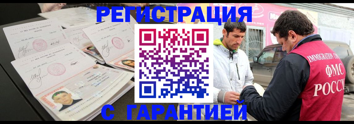 временная регистрация гарантия в Александровске