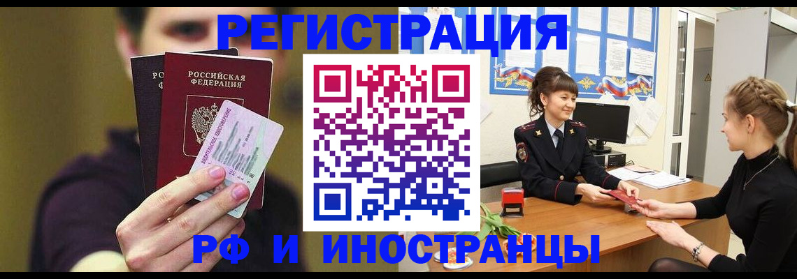 временная регистрация недорого в Александровске