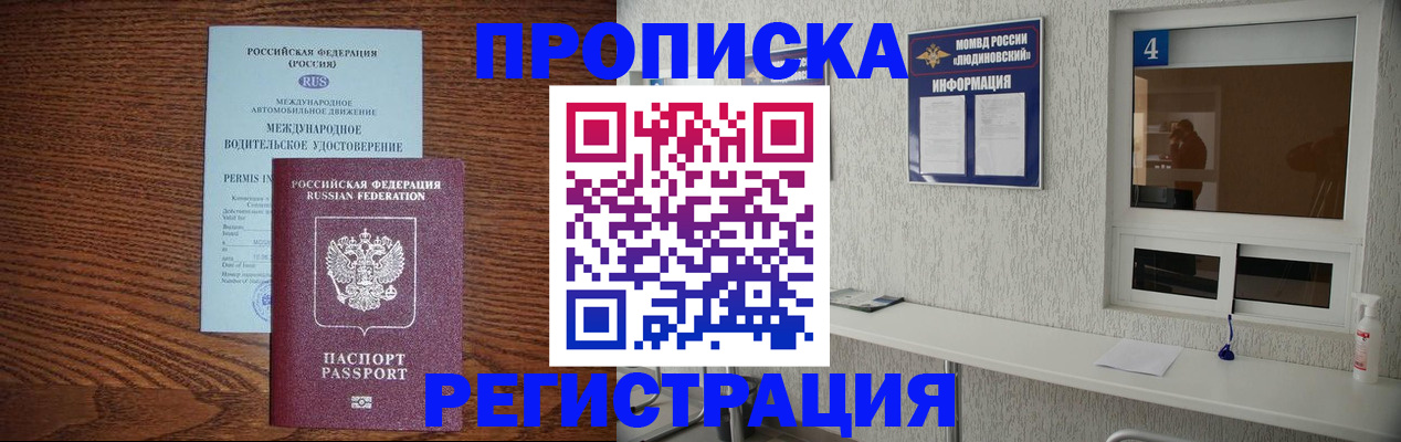 временная регистрация гарантия в Александровске